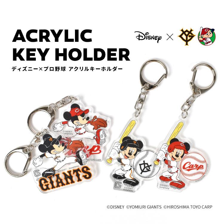 アクリルキーホルダー Disney&Baseball ディズニー 日本プロ野球