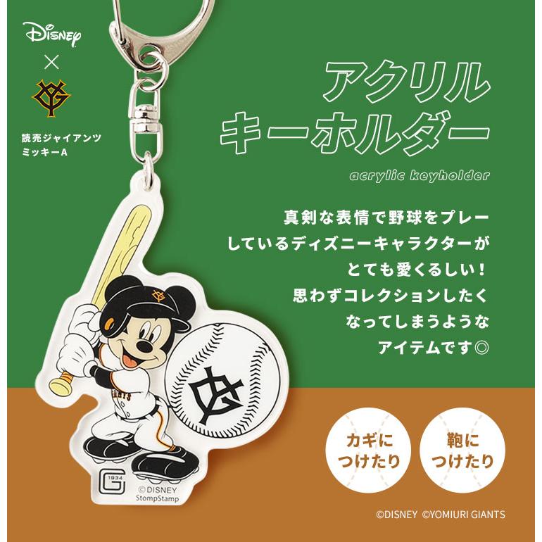 アクリルキーホルダー Disney&Baseball ディズニー 日本プロ野球