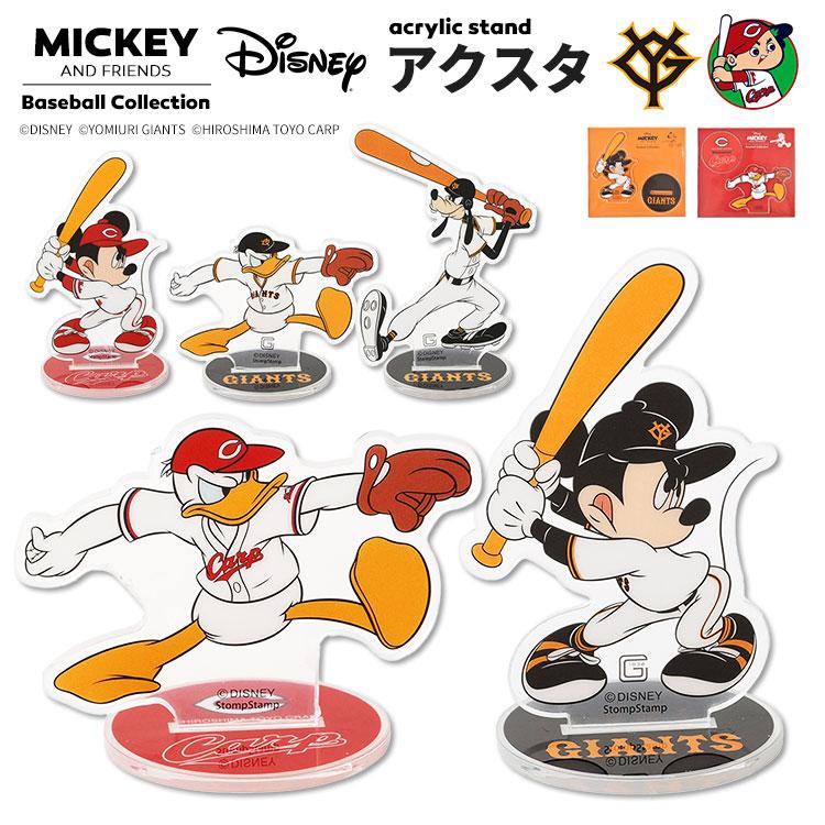 アクリルスタンド Disney&Baseball ディズニー 日本プロ野球