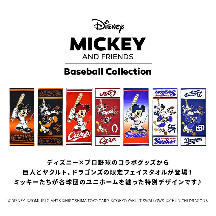 フェイスタオル Disney&Baseball ディズニー プロ野球 公式
