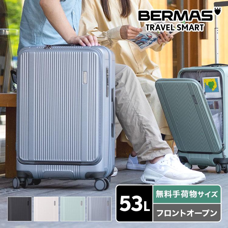 BERMAS（バーマス） スーツケース フロントオープン 53L トラベル