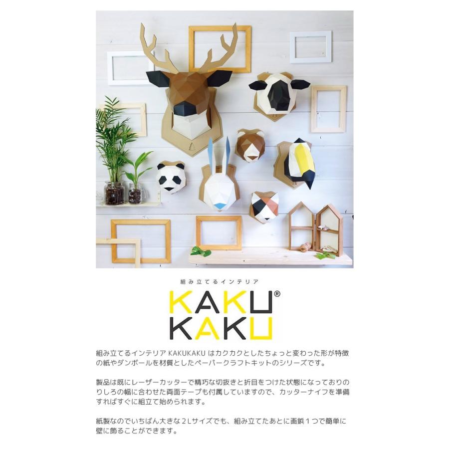 壁掛け インテリア オブジェ 剥製風 2l Kakukaku カクカク ペーパークラフト 工作 キット 簡単 ウォール はく製風 鹿 インテリア おうちじかん Hauhau 通販 Paypayモール