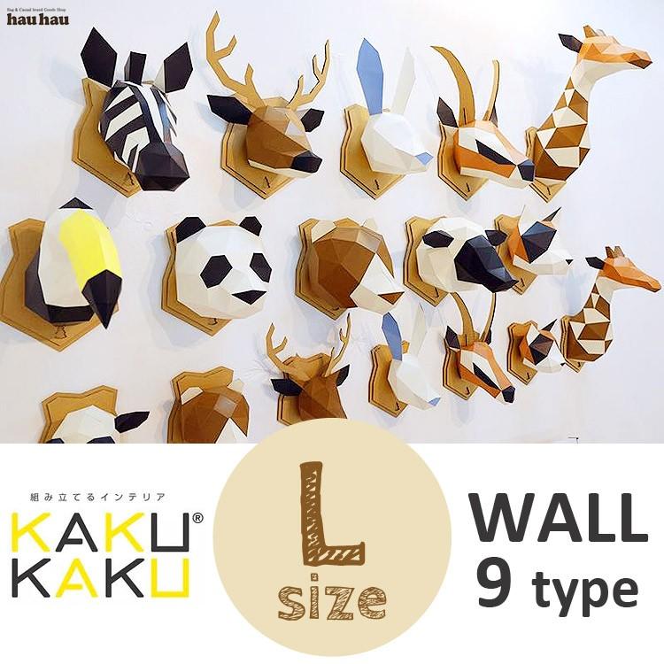 壁掛け インテリア オブジェ 剥製風 L KAKUKAKU カクカク 壁掛け インテリア オブジェ 剥製風 L KAKUKAKU カクカク