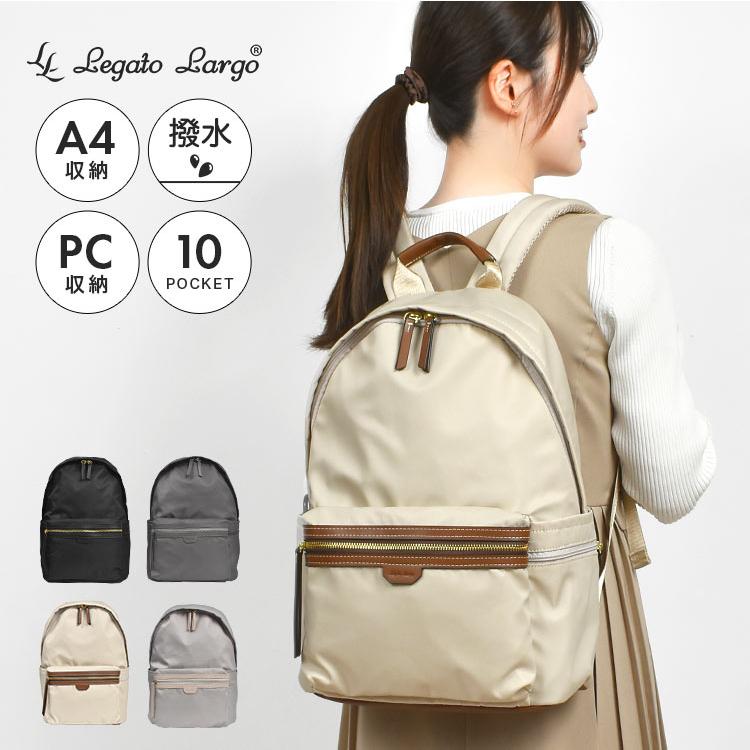 匿名配送　レディース [レガートラルゴ] リュック PC収納 ブラウン Legato Largo（レガートラルゴ）PC収納リュック（A4対応） 通販