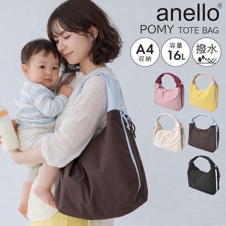 anello（アネロ） トートバッグ POMY ポミー マザーズバッグ トート 