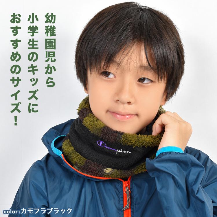 Champion（チャンピオン） ネックウォーマー 子供 キッズ 男の子
