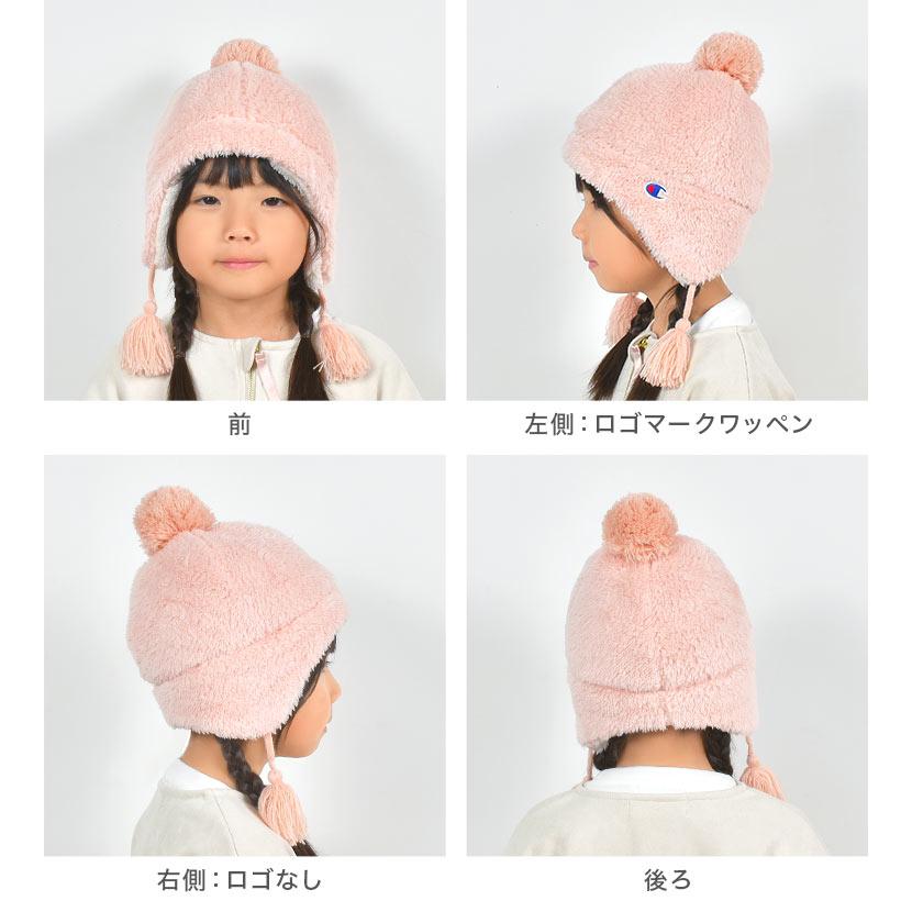 Champion（チャンピオン） ニット帽 キッズ 耳あて ボンボン ボア 耳