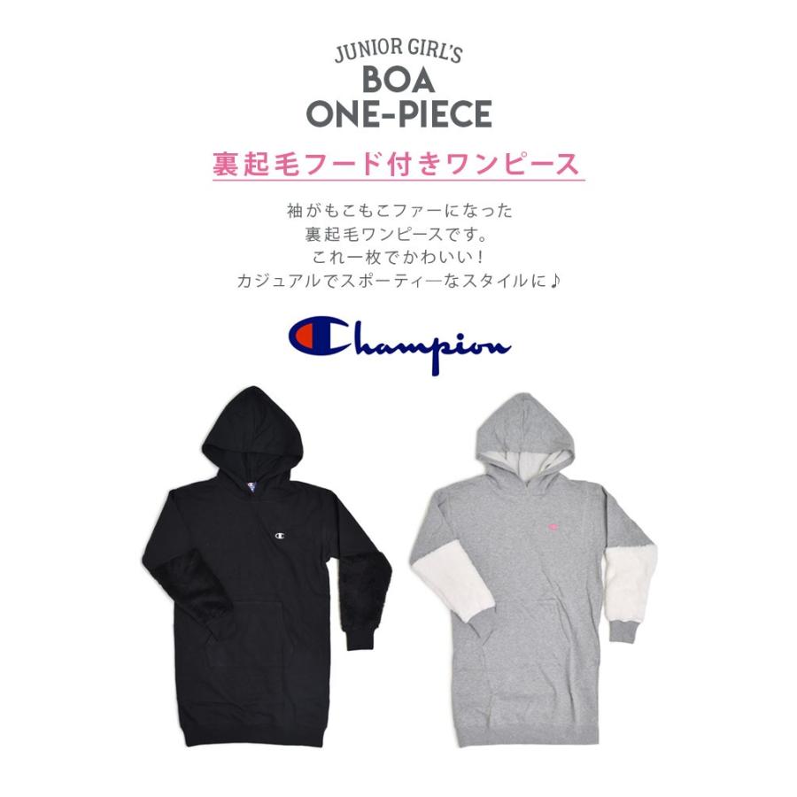 キッズ ワンピース スウェット かわいい 女の子 長袖 Champion ボア スポーティ トレーナー ジュニア フード付き チャンピオン Champ Cj4336 Hauhau 通販 Yahoo ショッピング