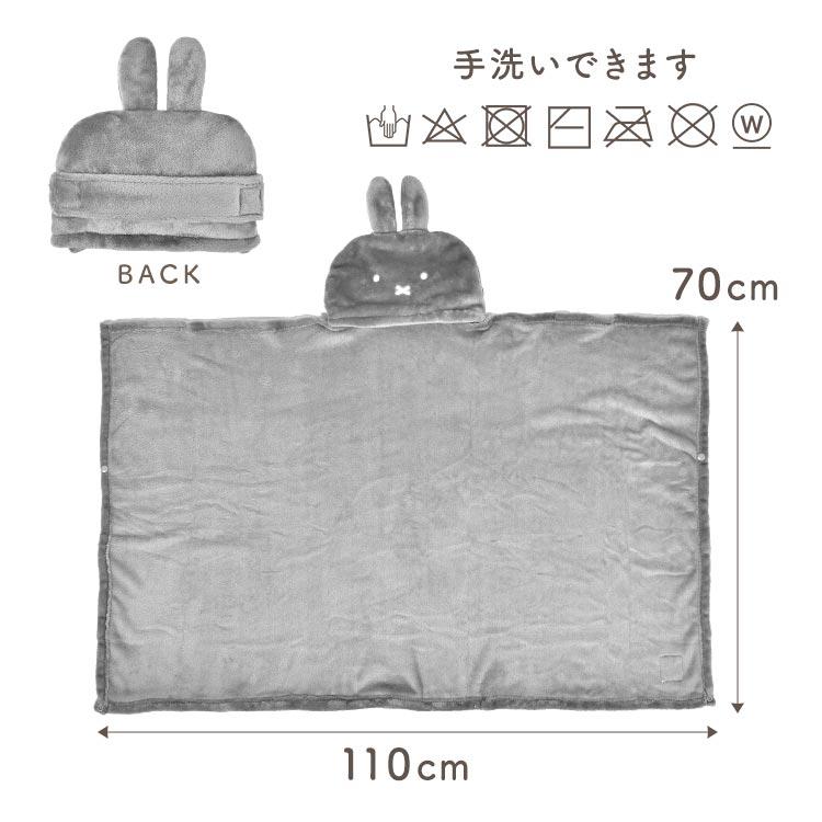 Miffy（ミッフィー） ヘッドレスト クッション 車 ブランケット