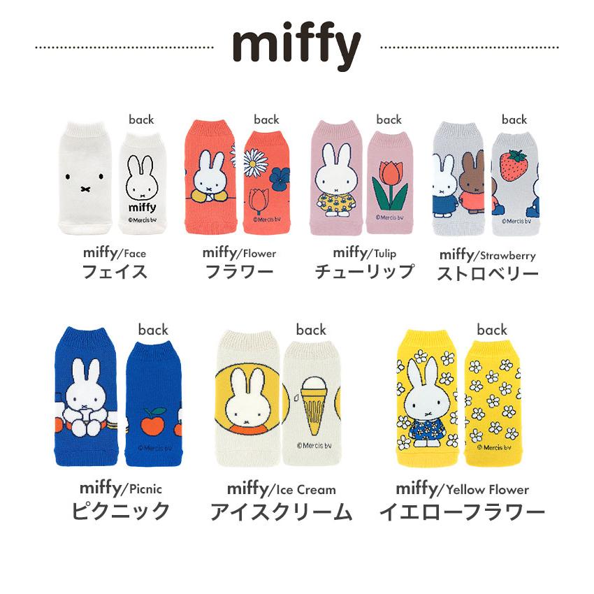 Miffy（ミッフィー） ボトルカバー スヌーピー BOTOCO ボトコ ペット