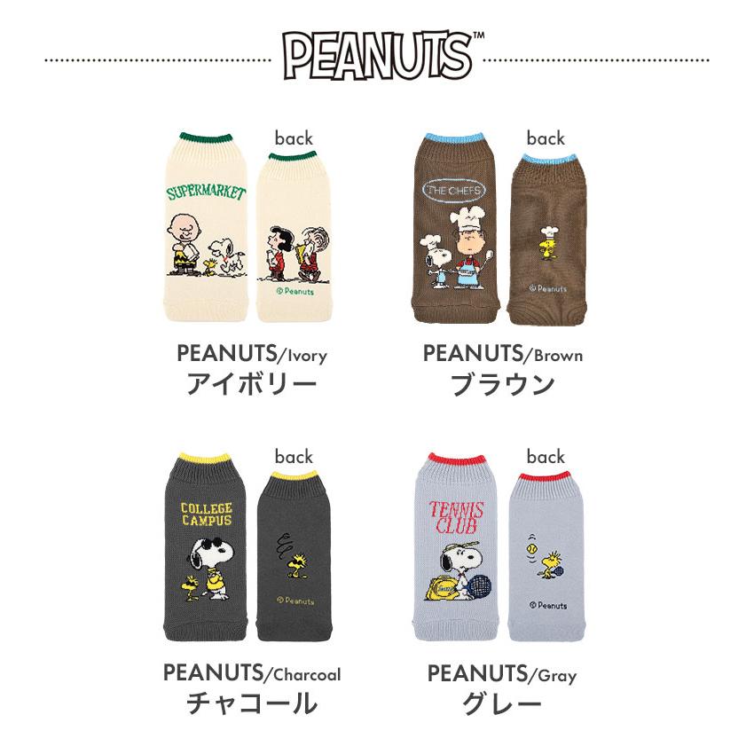 Miffy（ミッフィー） ボトルカバー スヌーピー BOTOCO ボトコ ペット