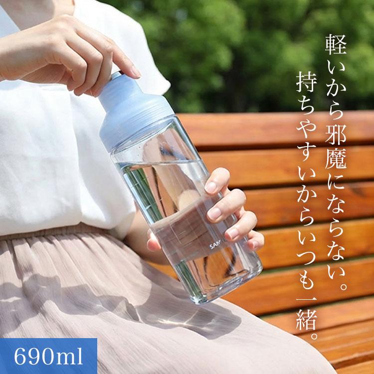 SANTECO ウォーターボトル おしゃれ LIMA 水筒 690ml サンテコ クリア