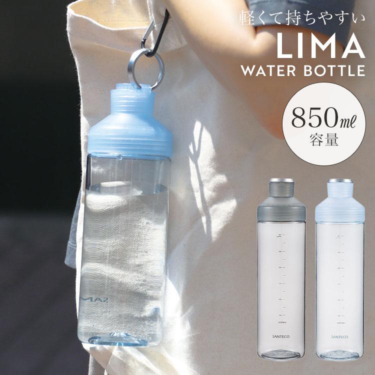 SANTECO 水筒 850ml ウォーターボトル おしゃれ LIMA サンテコ クリア