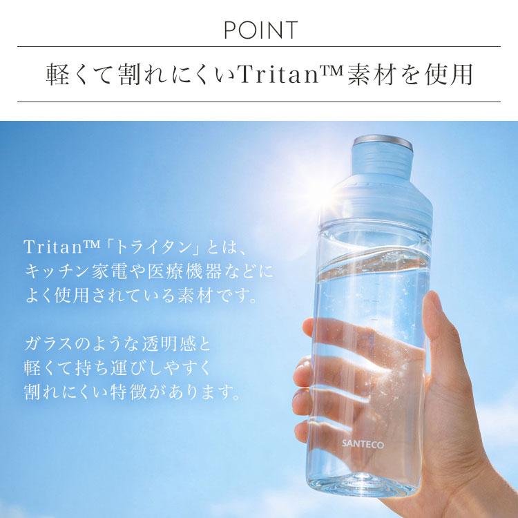 SANTECO 水筒 850ml ウォーターボトル おしゃれ LIMA サンテコ クリア