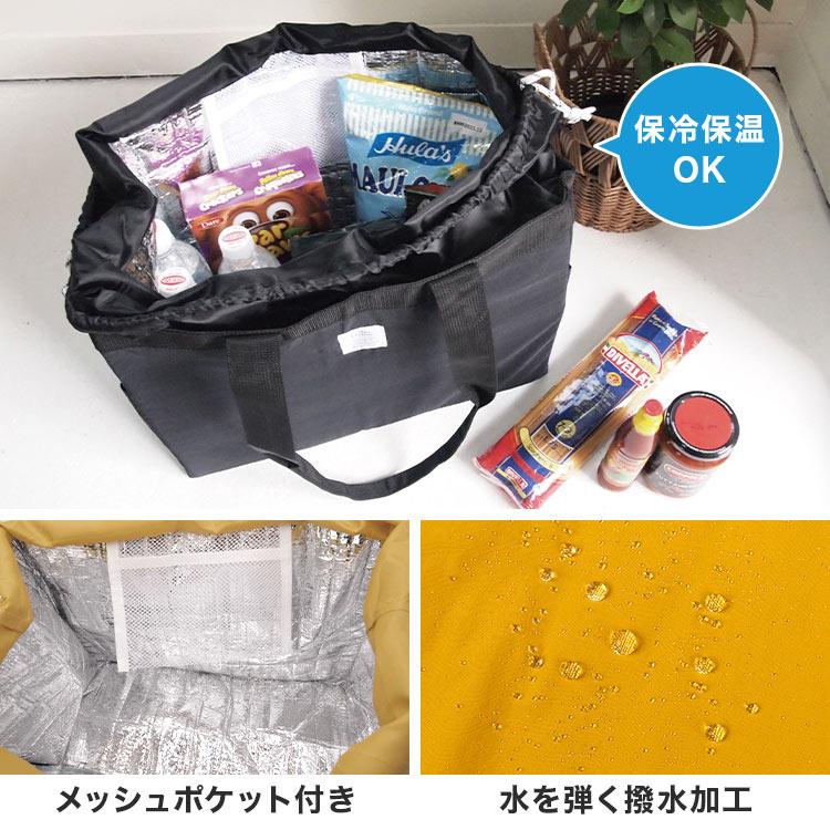 レジカゴバッグ 自立 保冷 保温 折りたたみ 大容量 撥水 マチ広 軽量