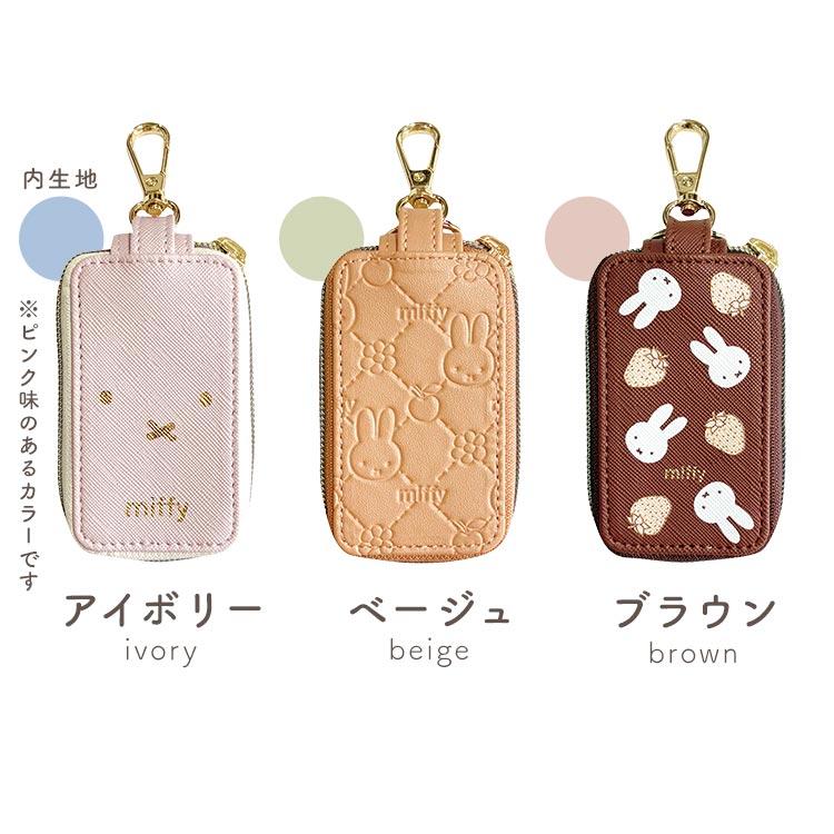 Miffy（ミッフィー） スマートキーケース miffy 2個収納 窓付き キー