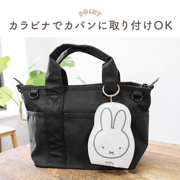 Miffy（ミッフィー） スマートキーケース リール付き 窓付き キー