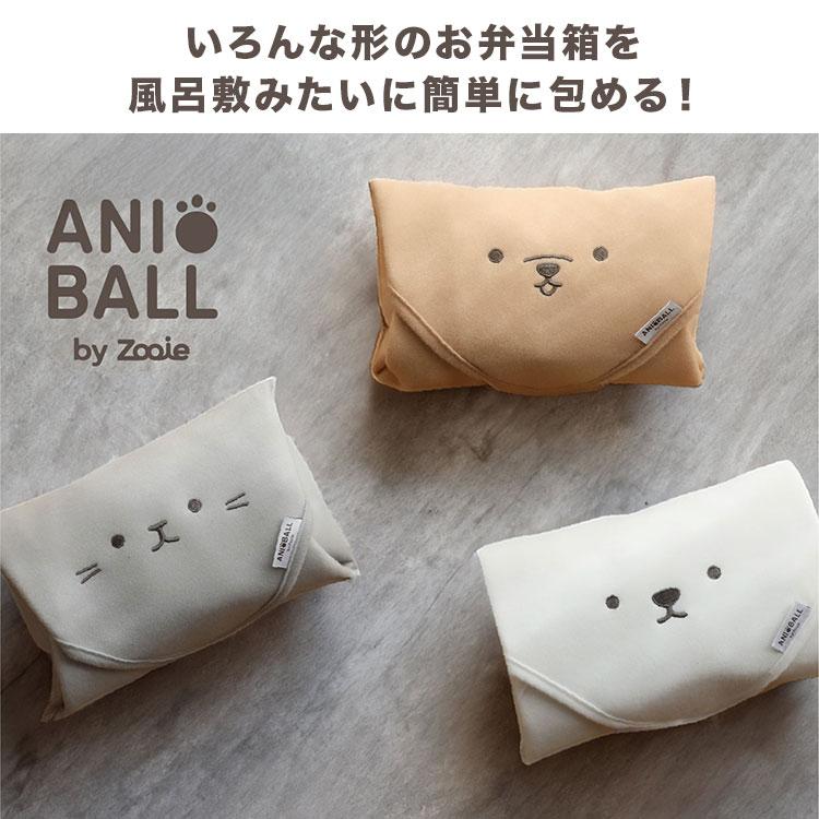 アニボール ランチラッパー ANI BALL 保冷 ランチクロス くっつく