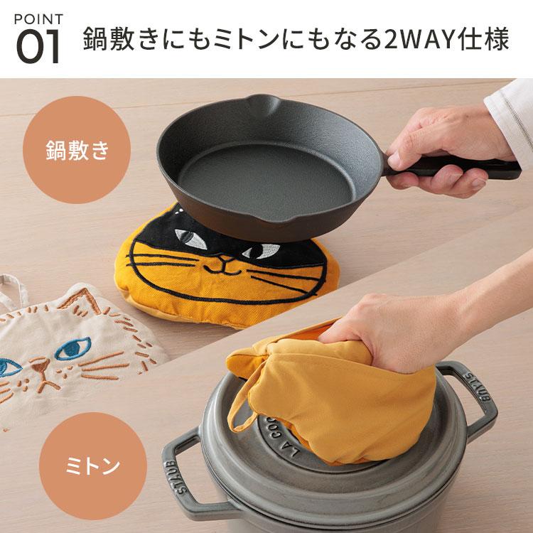 鍋つかみ ミトン 鍋敷き 北欧 猫 fikalycka フィカリュッカ フェイス型