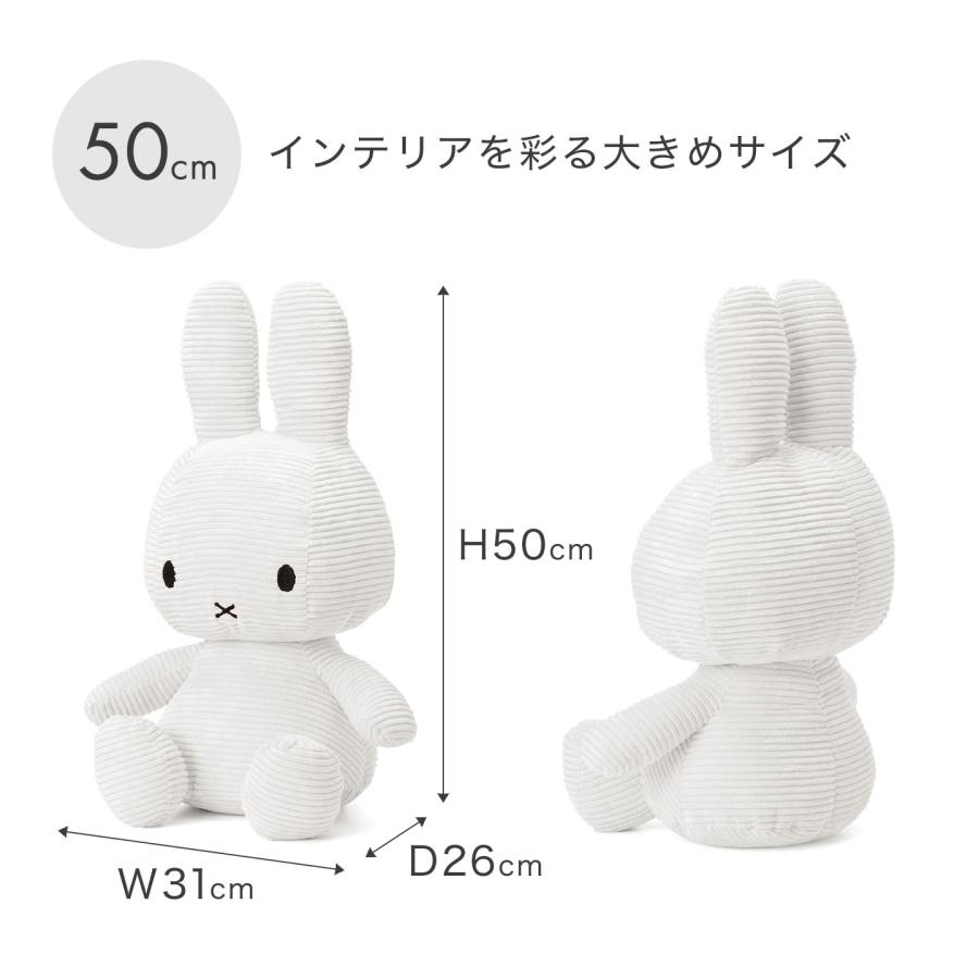 Miffy（ミッフィー） ぬいぐるみ コーデュロイ 50cm Lサイズ ボントン