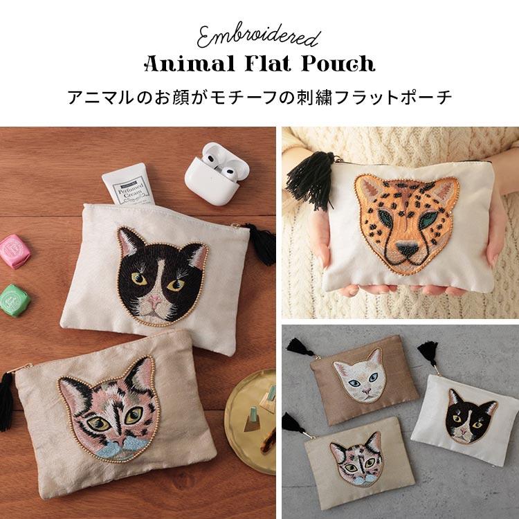 ポーチ 小物入れ 猫 ネコ フラットポーチ 刺繍 アニマル フェイス