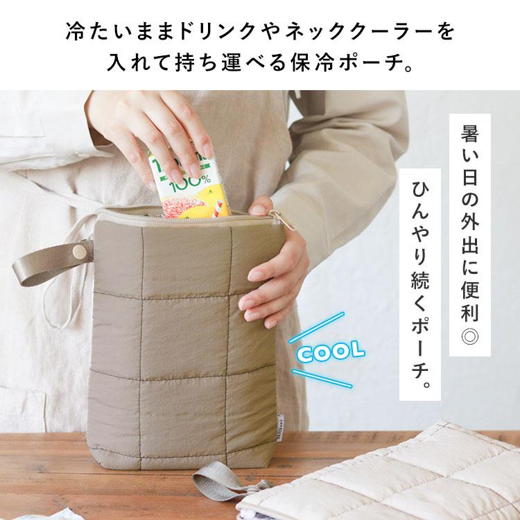 #02　（訳あり）保温保冷ポーチ 保冷ポーチ ミニ la flaner ラフラネ 保冷 保温 小さめ ネッククーラー