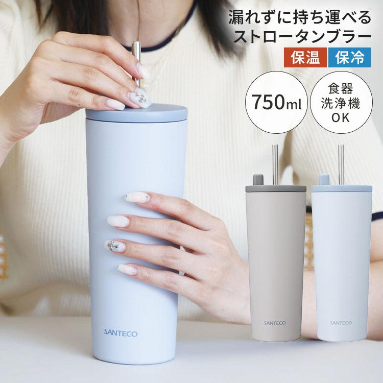 SANTECO タンブラー 蓋付き ストロー 保温 保冷 大容量 750ml ESCAPE