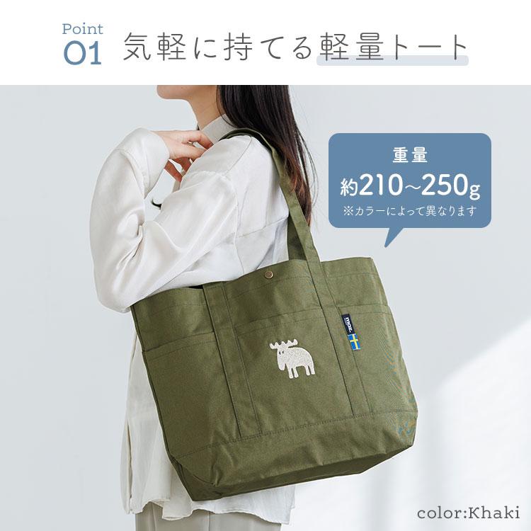 moz（モズ） トートバッグ karuii Lサイズ レディース A4対応 大容量