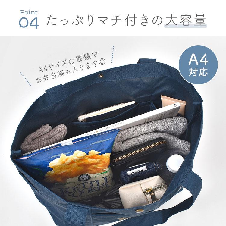 moz（モズ） トートバッグ karuii Lサイズ レディース A4対応 大容量