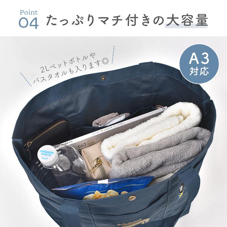 moz（モズ） トートバッグ karuii LLサイズ A3対応 A4対応 大容量 軽量