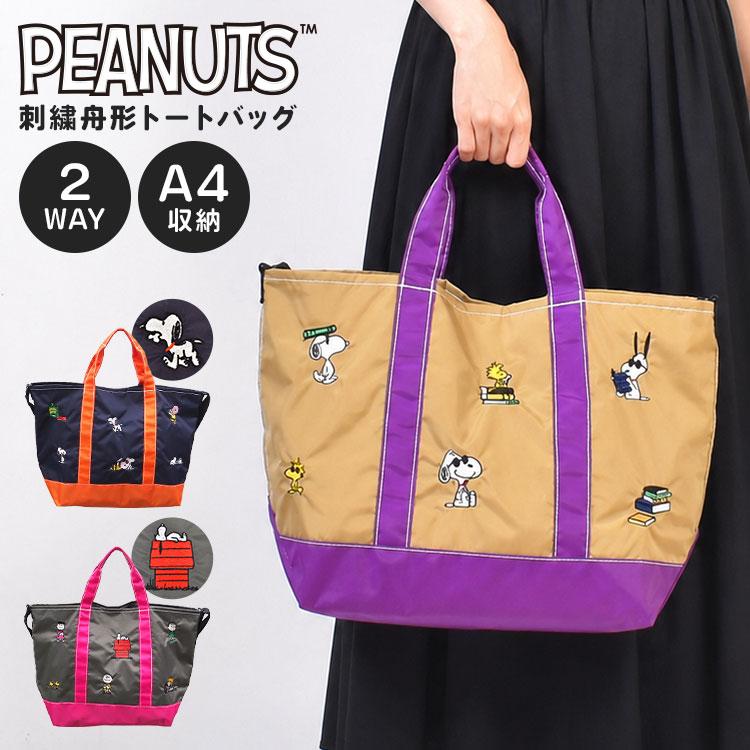 SNOOPY（スヌーピー） トートバッグ レディース 2WAY ショルダーバッグ