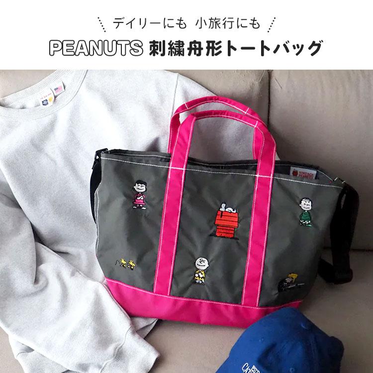 SNOOPY（スヌーピー） トートバッグ レディース 2WAY ショルダーバッグ