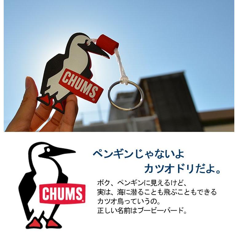 キーホルダー Chums チャムス キーチェーン ブランド メンズ レディース フローティングキーホルダー フロートリング 浮く Hauhau 通販 Paypayモール