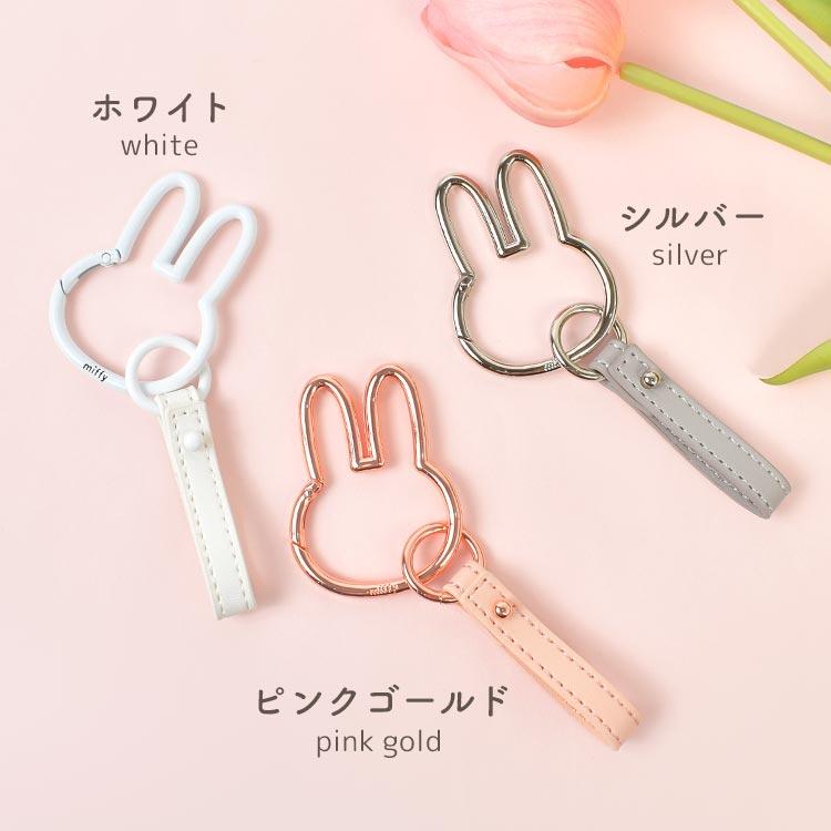 Miffy（ミッフィー） キーホルダー カラビナ スマートキーホルダー