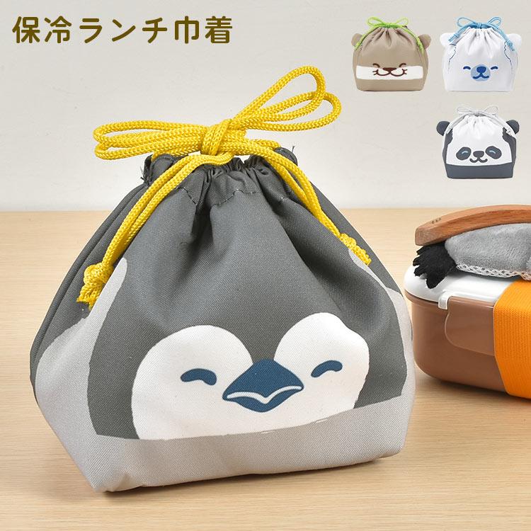 ランチ巾着 キッズ 保冷 子ども お弁当袋 アニマル 巾着袋 動物 洗える