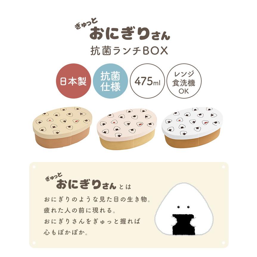 弁当箱 1段 400ml 500ml 女子 ぎゅっとおにぎりさん レンジ対応