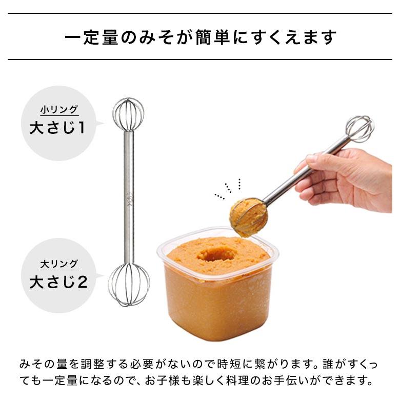 レイエ 味噌マドラー Leye 計量みそマドラー オークス AUX 大さじ1杯分
