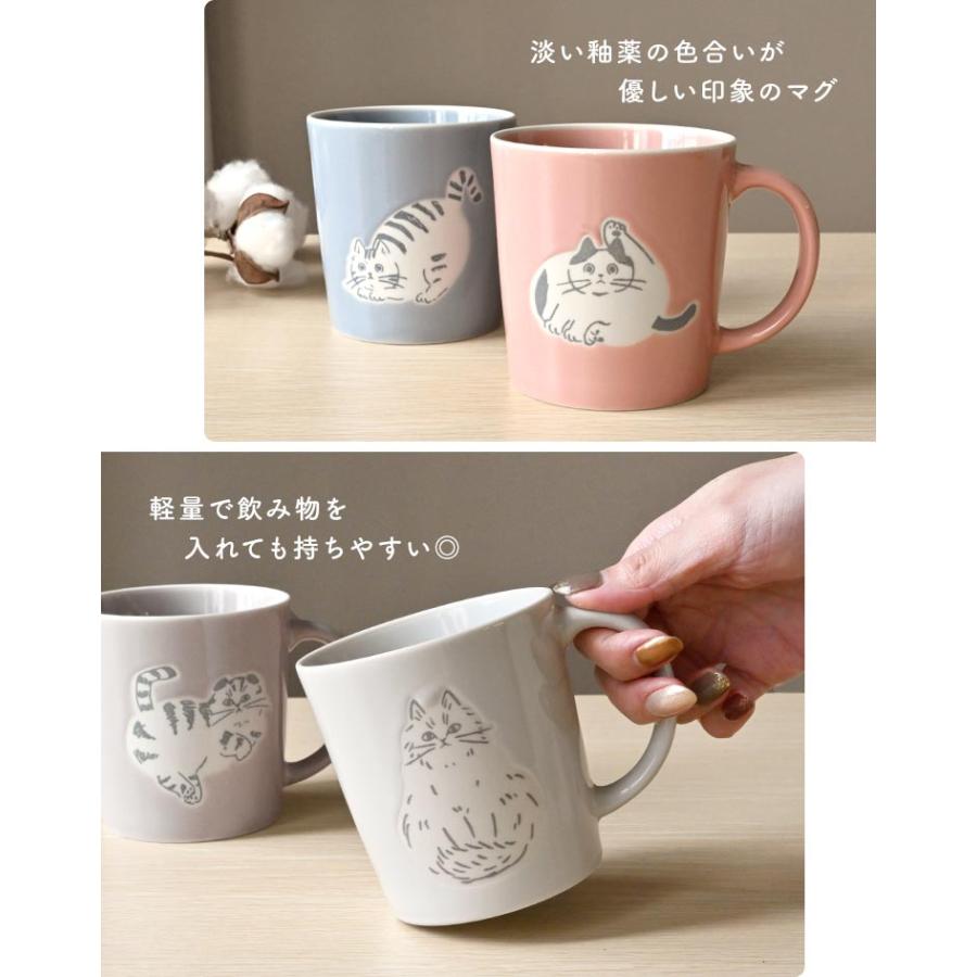 マグカップ おしゃれ 北欧 猫 300ml 電子レンジ対応 食洗機対応 美濃焼