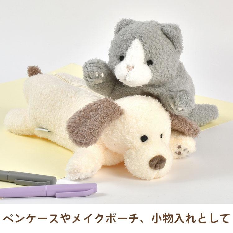 ぬいぐるみ ペンケース 筆箱 女子高生 動物 ポーチ ふでばこ 犬