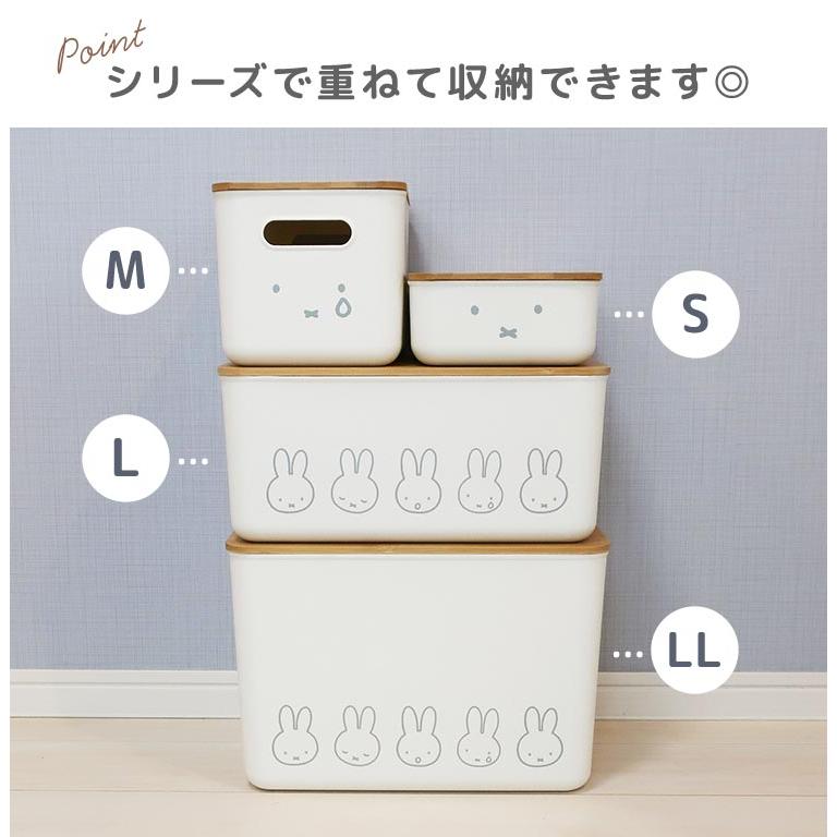 収納ボックス 小物入れ 小さめ ミッフィー miffy ふた付き S ミニ かわいい 収納ケース 収納箱 浅型 小さい 蓋つき おもちゃ入れ 持ち運び 積み重ね | Miffy | 04