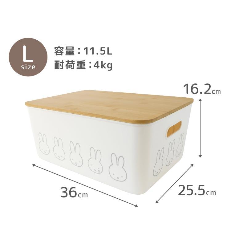 studio CLIP■ミッフィー 蓋付き収納ケース 収納ボックス 3個セット Miffy 収納ボックス 収納ケース ミッフィー miffy ふた付き L