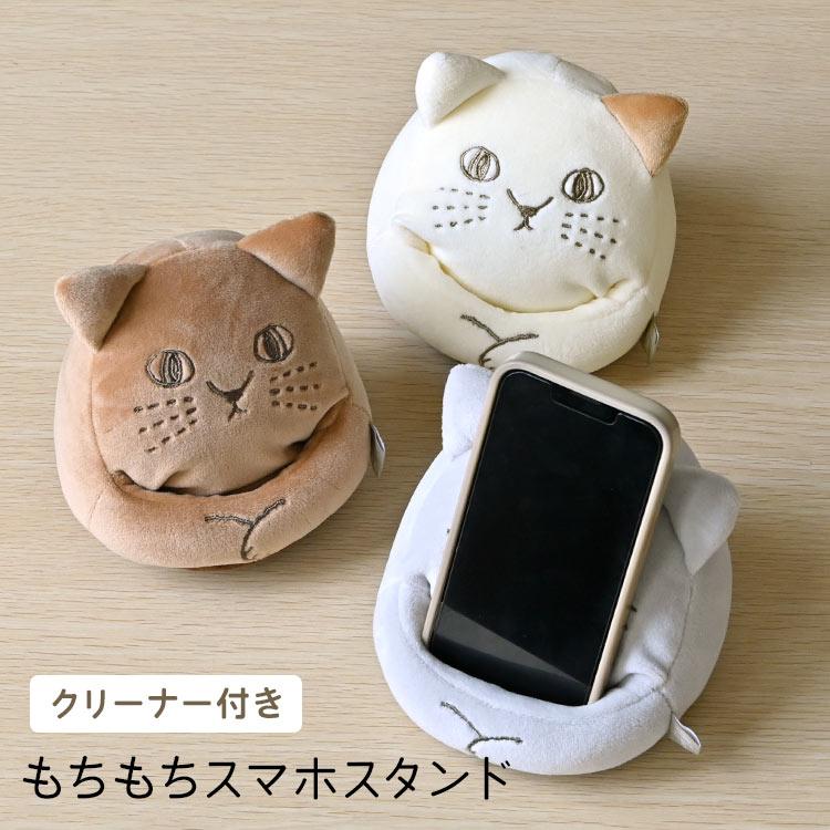スマホスタンド 猫 携帯スタンド ねこ スマホ立て ねこ好き