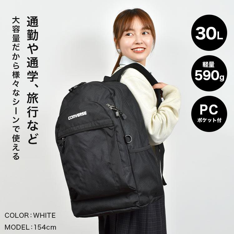 CONVERSE（コンバース） リュック 大容量 30L 通学 レディース メンズ