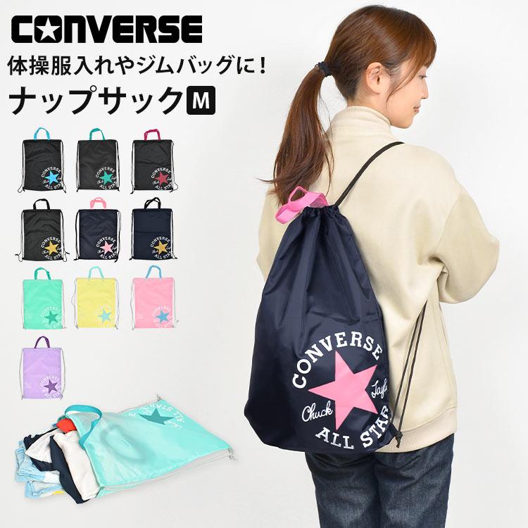 CONVERSE ナップサック 男の子 converse コンバース CONVERSE ナップサック 男の子 converse コンバース
