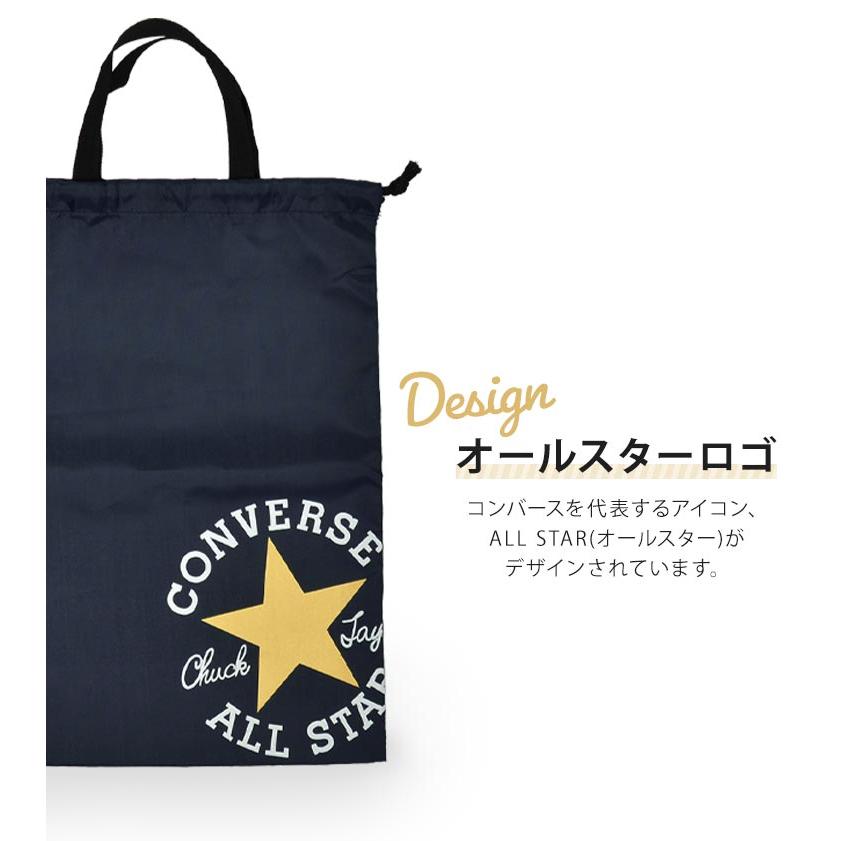 CONVERSE 巾着袋 大 体操服袋 上履き入れ コンバース