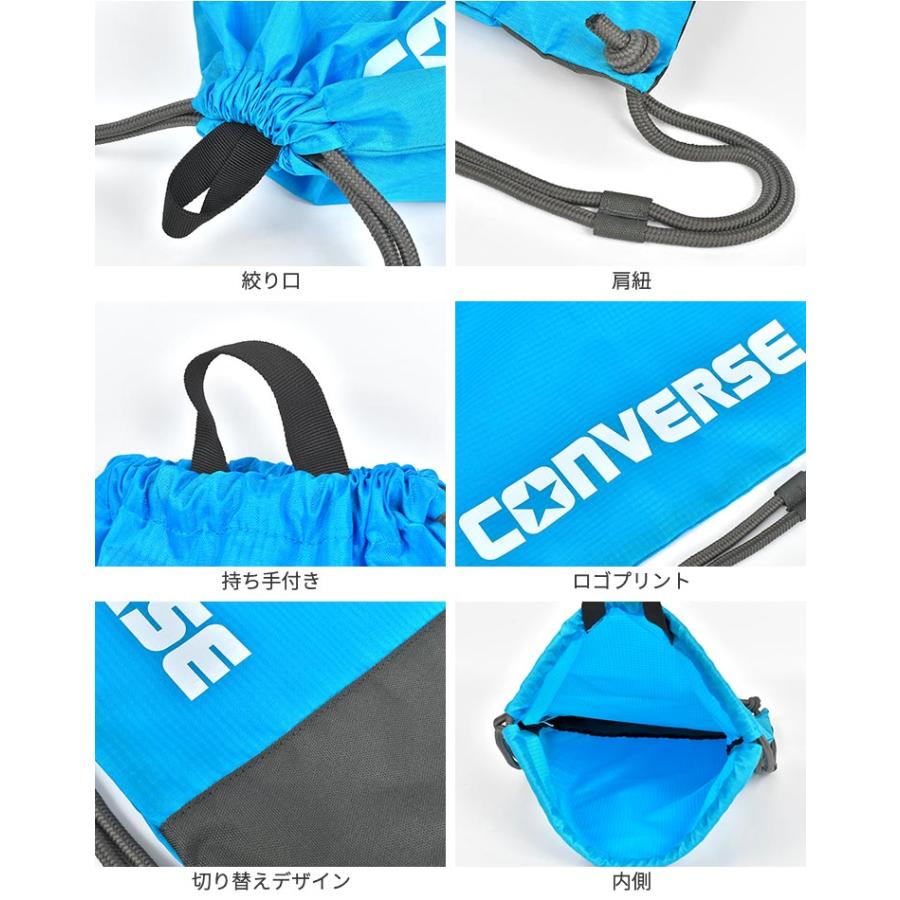 CONVERSE（コンバース） ナップサック 男子 女子 子供 リュック キッズ