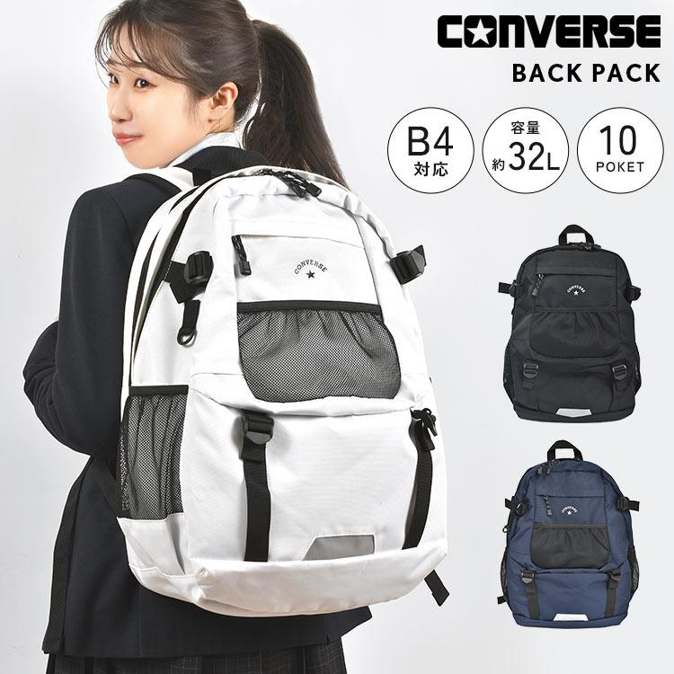 CONVERSE（コンバース） リュック レディース メンズ 30リットル 大