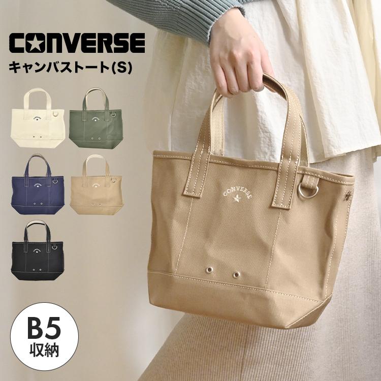 CONVERSE（コンバース） トートバッグ 小さめ レディース B5収納 
