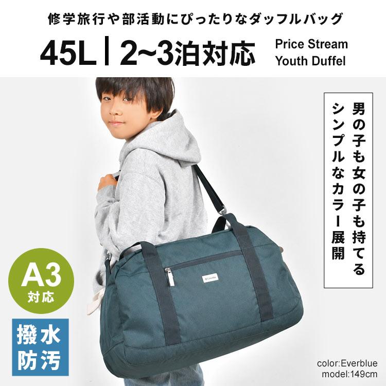 Columbia（コロンビア） ボストンバッグ PU8703 45L 2WAY 修学旅行