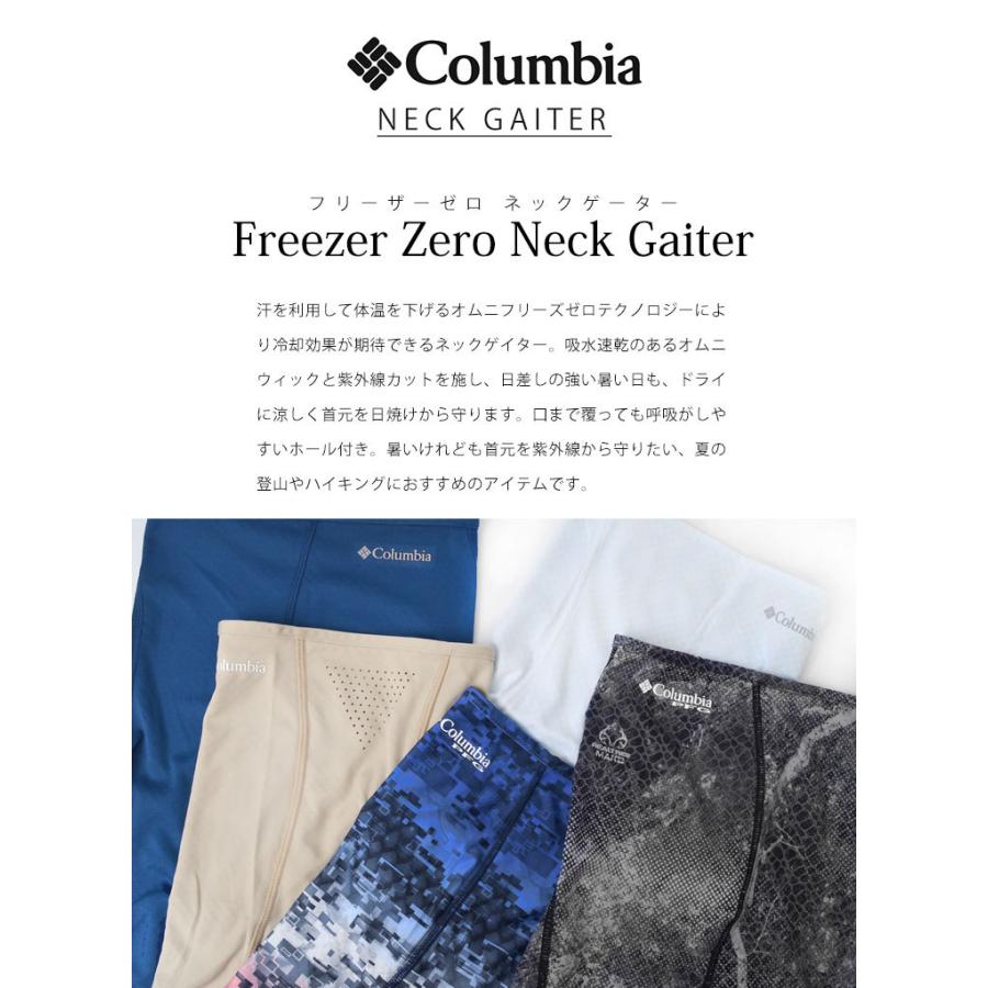 正規逆輸入品 ネックゲイター Columbia ネックカバー UVカット レディース ひんやり スポーツ CU0134 メンズ ランニング フェイスカバー マスク コロンビア 接触冷感 ウエア コロンビア ネックゲイター メンズ レディース フリーザーゼロIIネックゲイター CU0134 013 Columbia